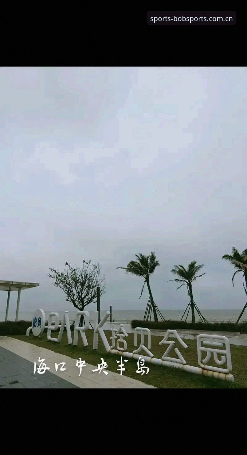 半岛体育官网地址推荐 半岛体育官网地址推荐最新动态:资深用户分享2024年体验心得与实用技巧